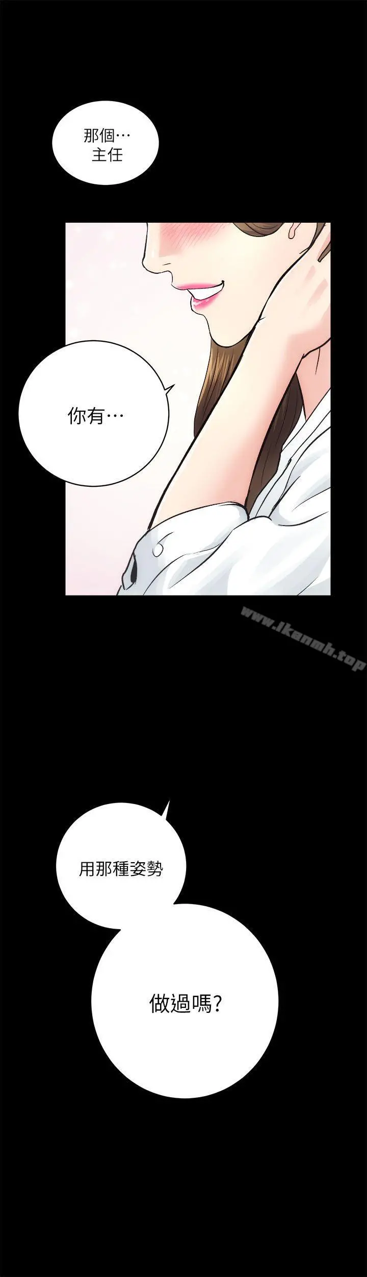 性溢房屋 - 第15话-调教 - page 2