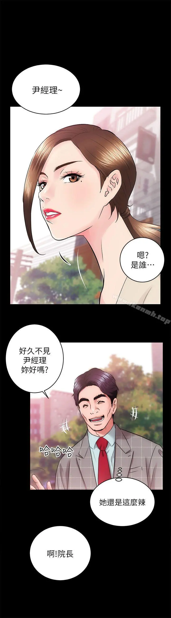 性溢房屋 - 第15话-调教 - page 4