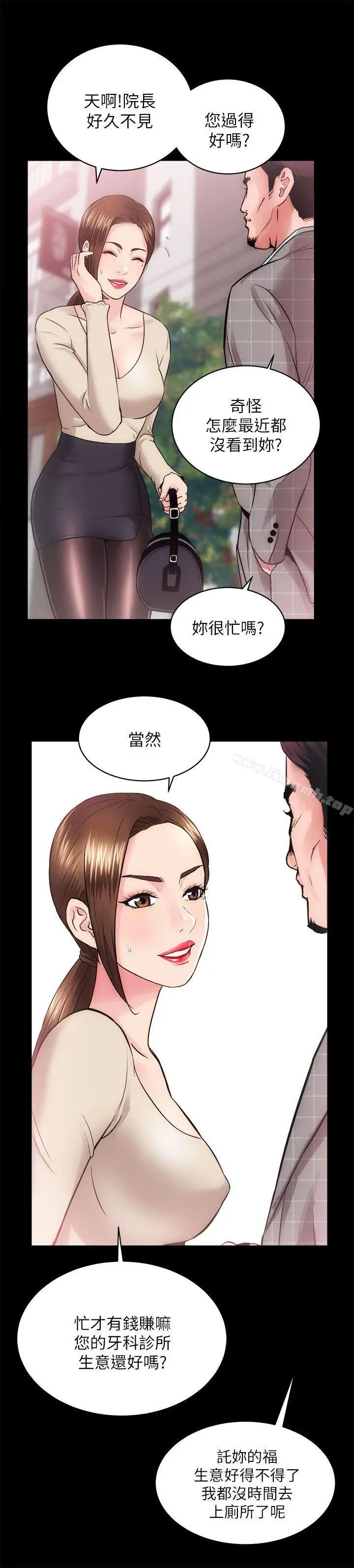 性溢房屋 - 第15话-调教 - page 5