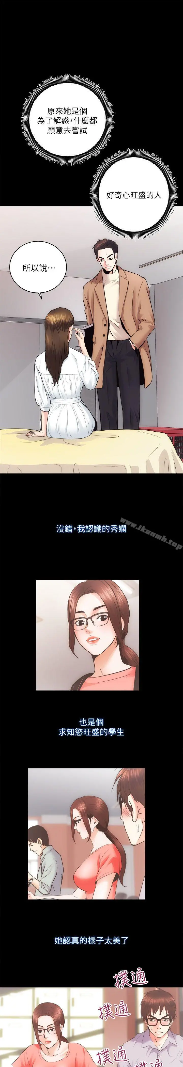 性溢房屋 - 第15话-调教 - page 10