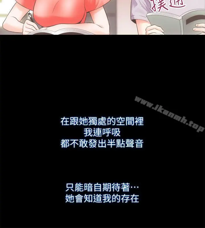 性溢房屋 - 第15话-调教 - page 11