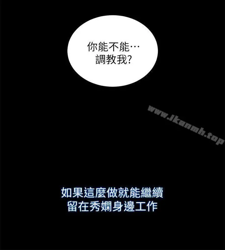 性溢房屋 - 第15话-调教 - page 13