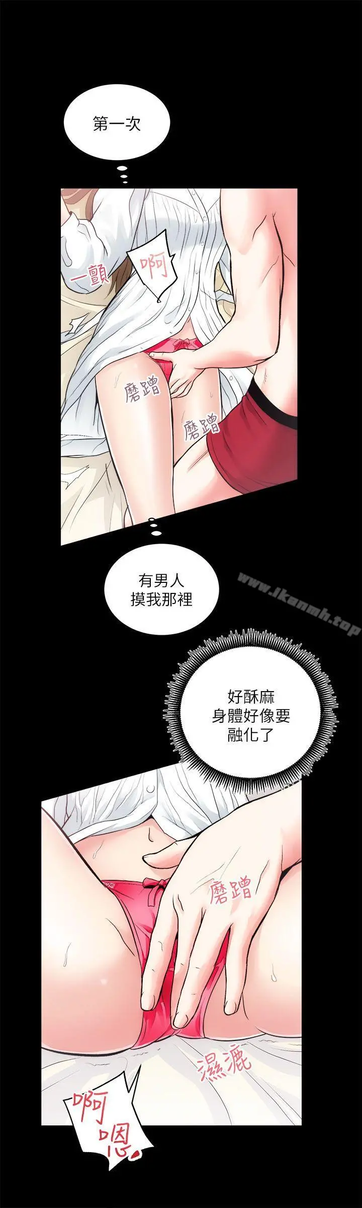 性溢房屋 - 第15话-调教 - page 17