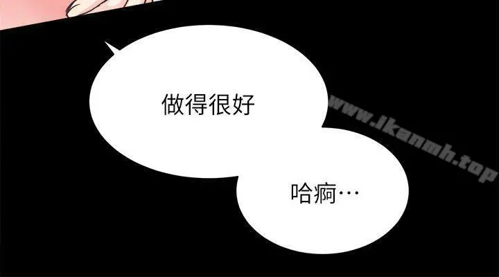 性溢房屋 - 第15话-调教 - page 25