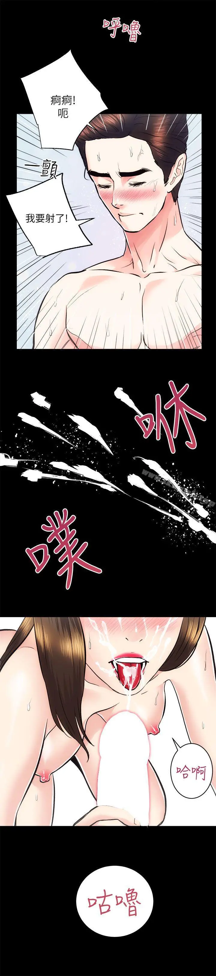 性溢房屋 - 第15话-调教 - page 29