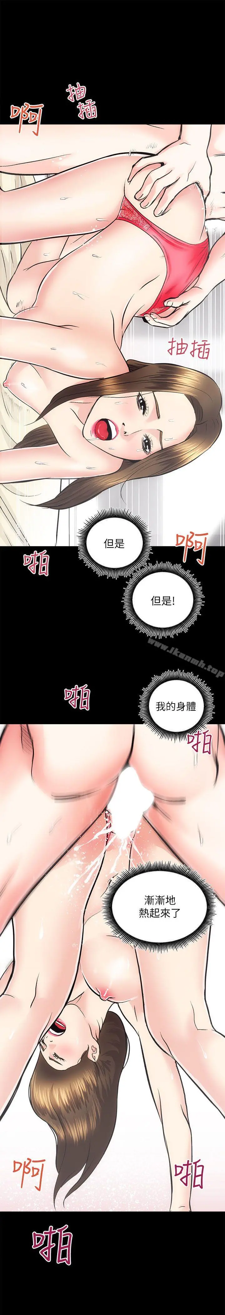 性溢房屋 - 第15话-调教 - page 33