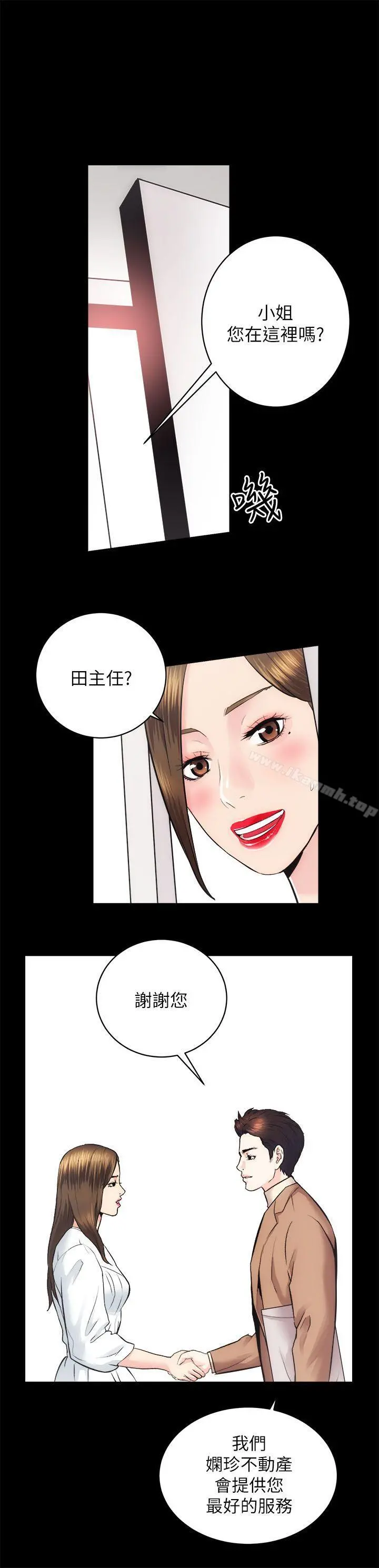 性溢房屋 - 第15话-调教 - page 38