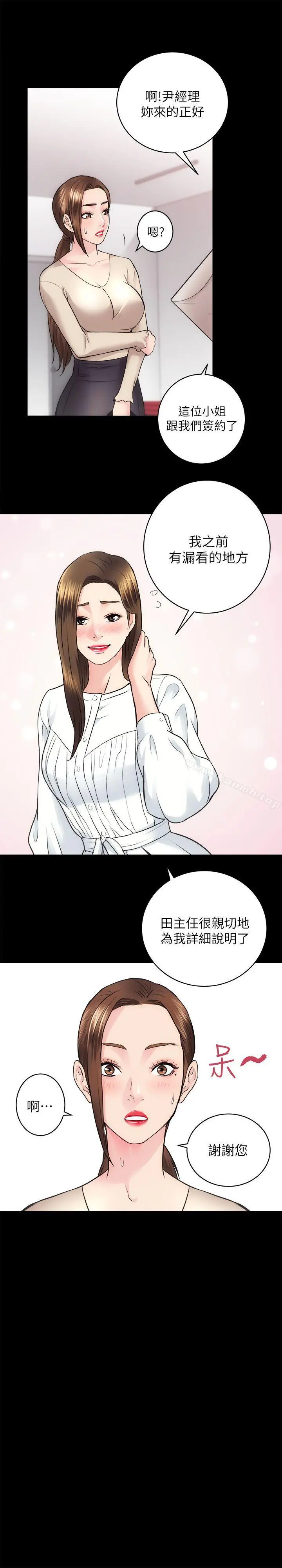 性溢房屋 - 第15话-调教 - page 39