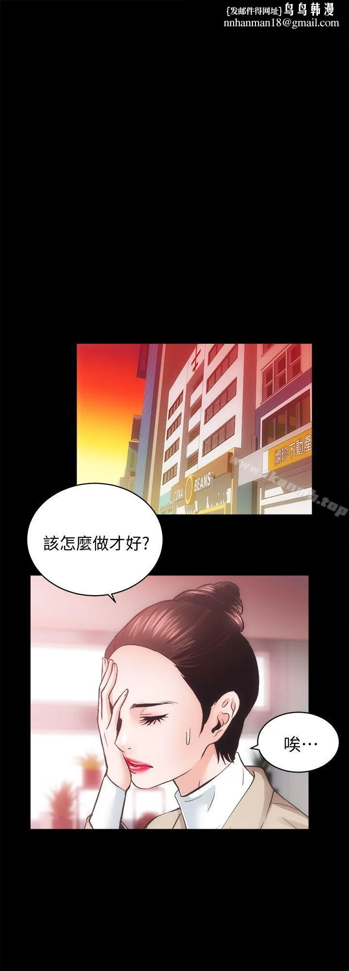 性溢房屋 - 第31话-不断逃跑的命运 - page 1