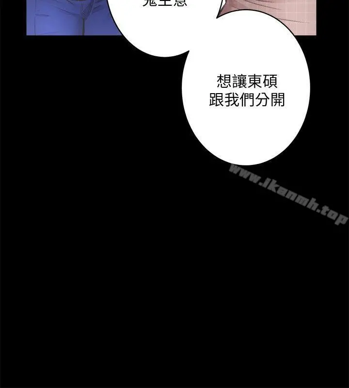 性溢房屋 - 第31话-不断逃跑的命运 - page 6