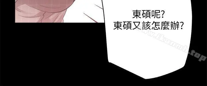 性溢房屋 - 第31话-不断逃跑的命运 - page 15