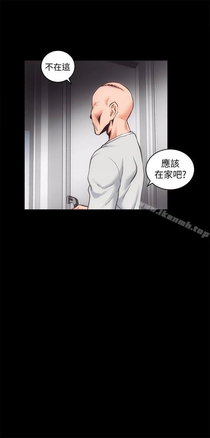 性溢房屋 - 第31话-不断逃跑的命运 - page 18