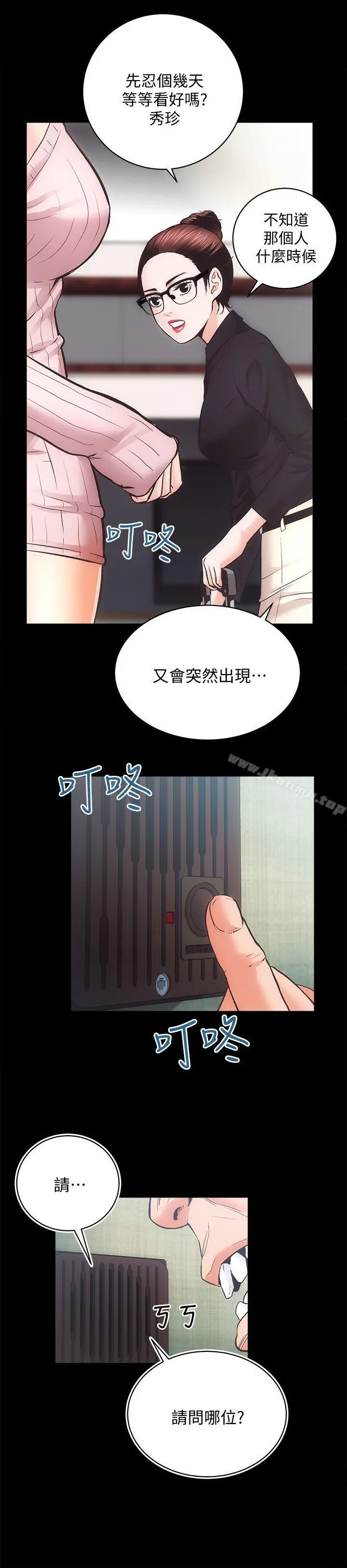 性溢房屋 - 第31话-不断逃跑的命运 - page 22