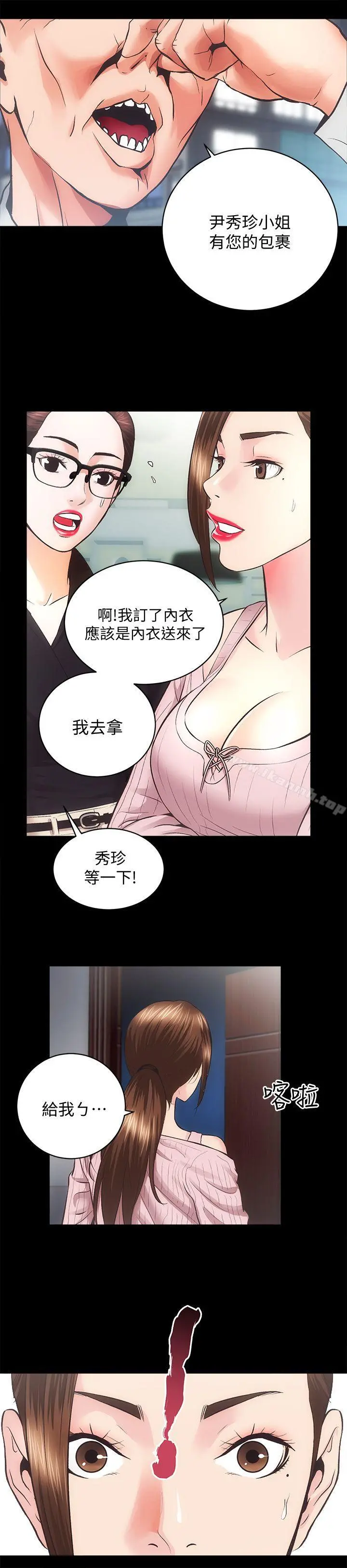 性溢房屋 - 第31话-不断逃跑的命运 - page 23