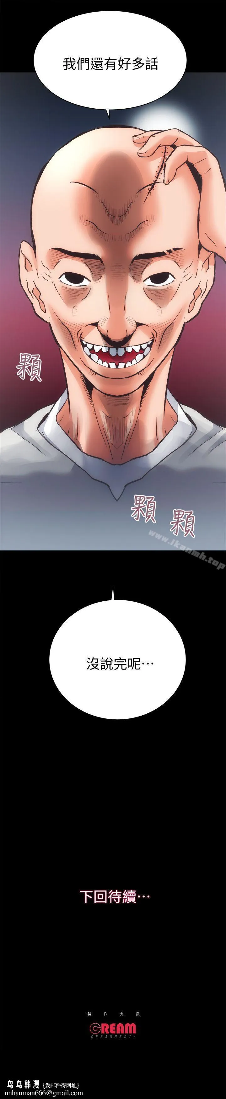 性溢房屋 - 第31话-不断逃跑的命运 - page 28