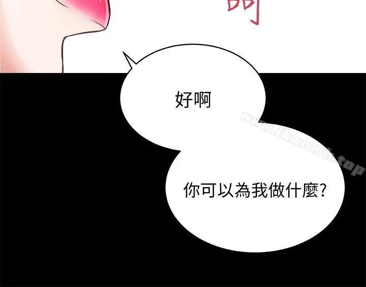 性溢房屋 - 第22话-田主任用身体签的合约 - page 2