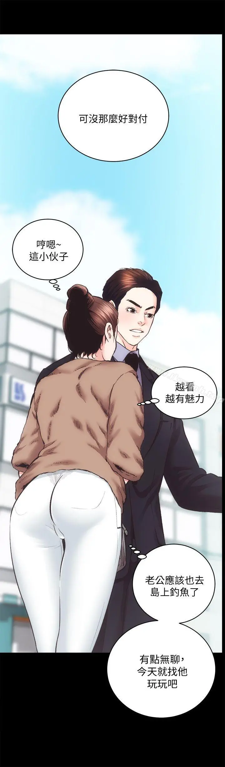 性溢房屋 - 第22话-田主任用身体签的合约 - page 13
