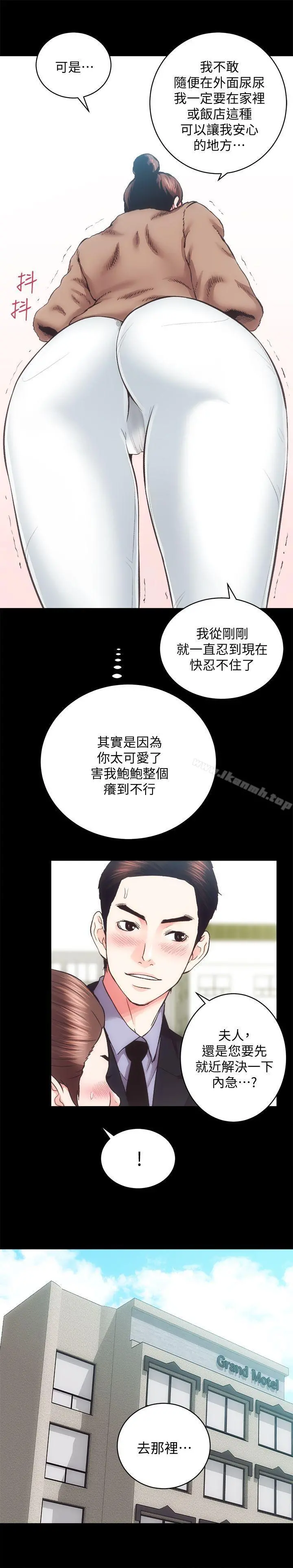 性溢房屋 - 第22话-田主任用身体签的合约 - page 16