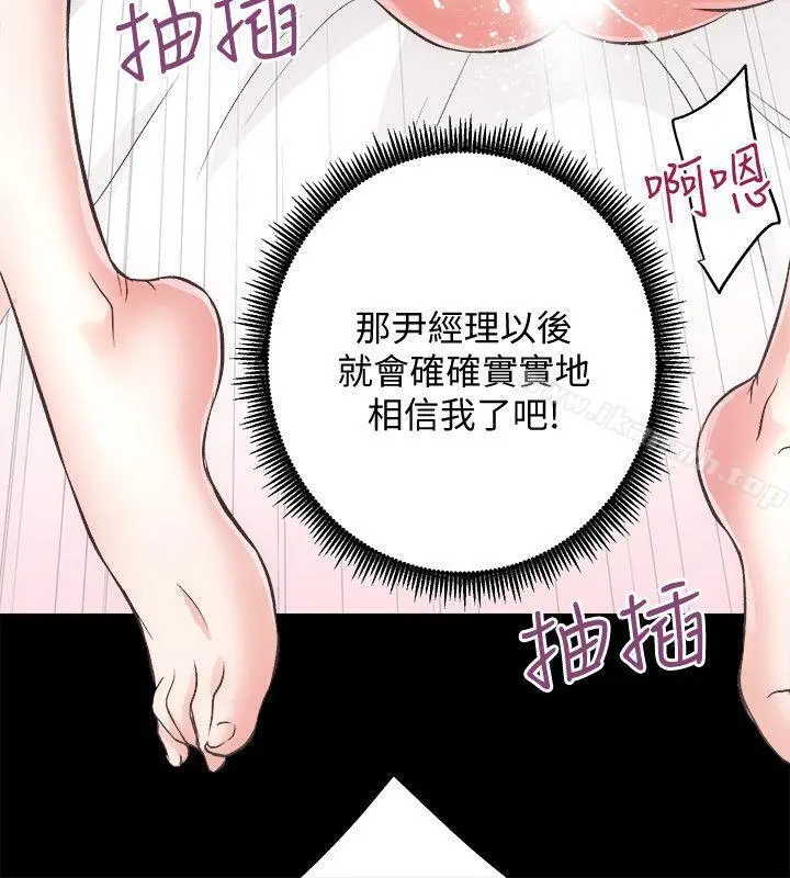 性溢房屋 - 第22话-田主任用身体签的合约 - page 19