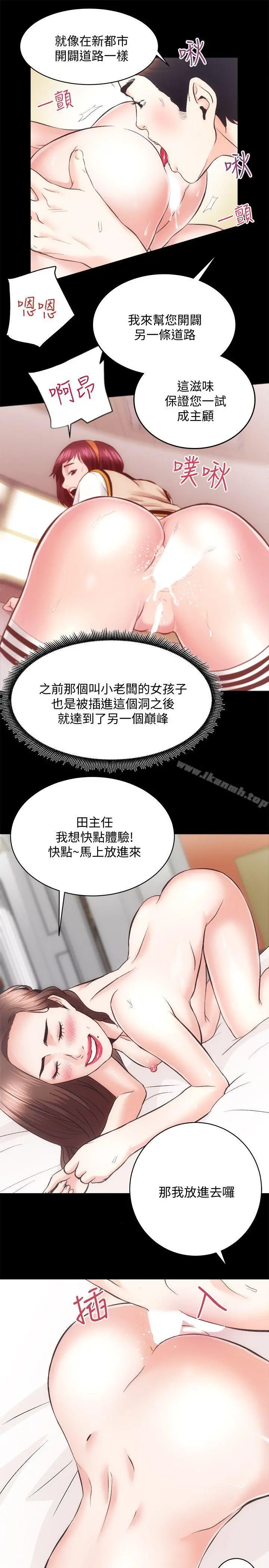 性溢房屋 - 第22话-田主任用身体签的合约 - page 22