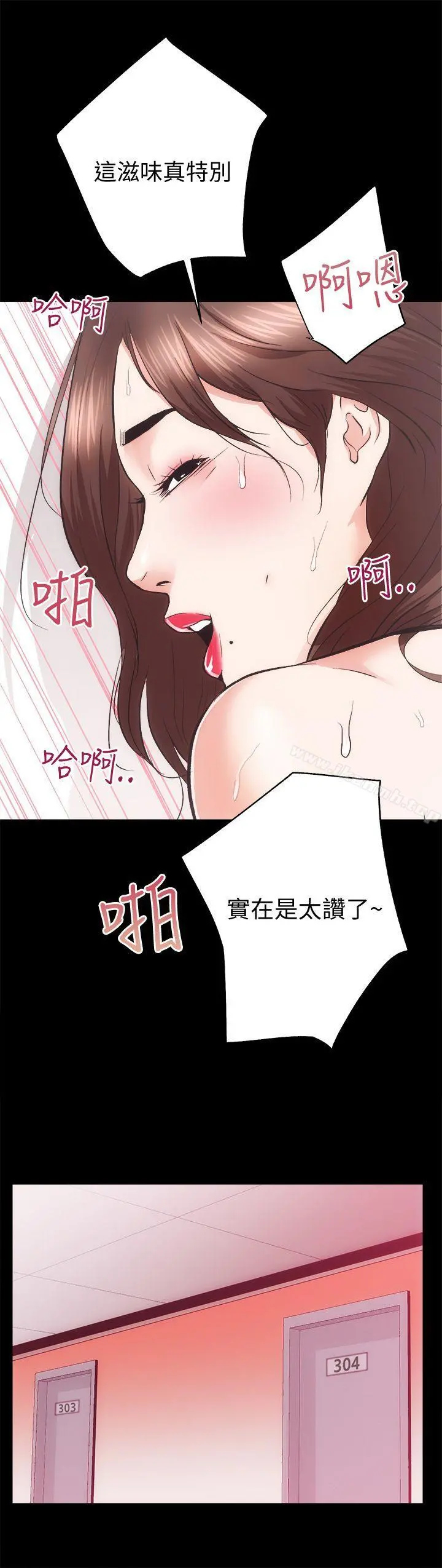 性溢房屋 - 第22话-田主任用身体签的合约 - page 26