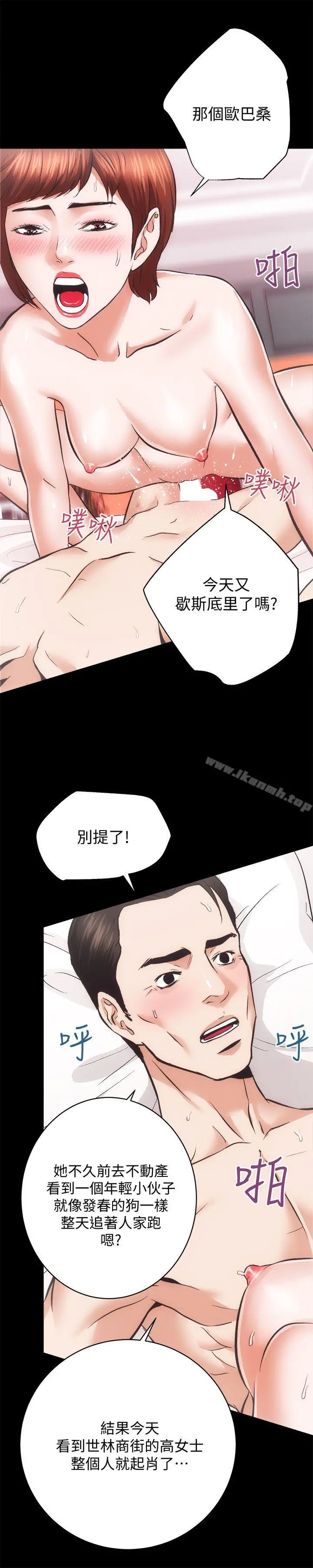 性溢房屋 - 第22话-田主任用身体签的合约 - page 27