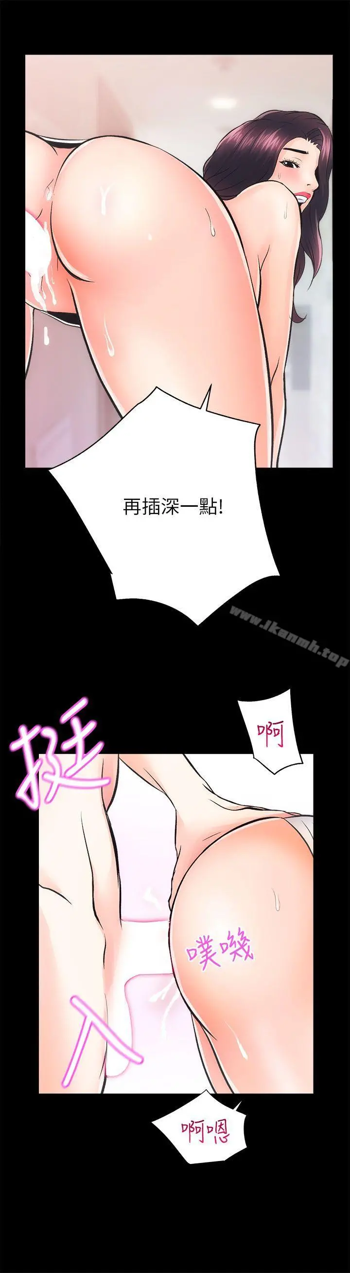 性溢房屋 - 第7话 - page 15