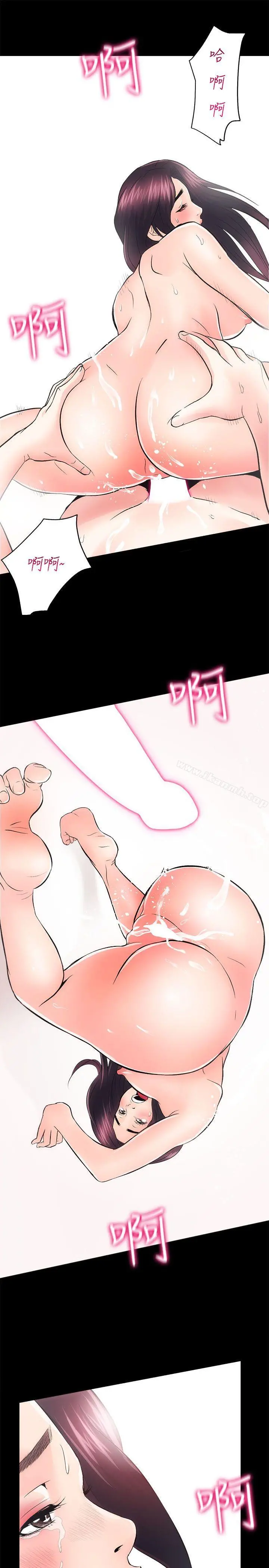 性溢房屋 - 第7话 - page 22