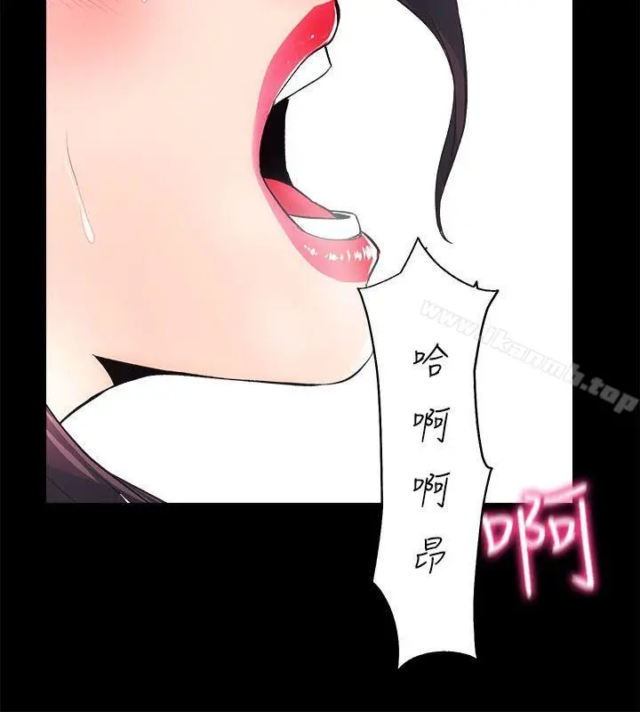 性溢房屋 - 第7话 - page 23