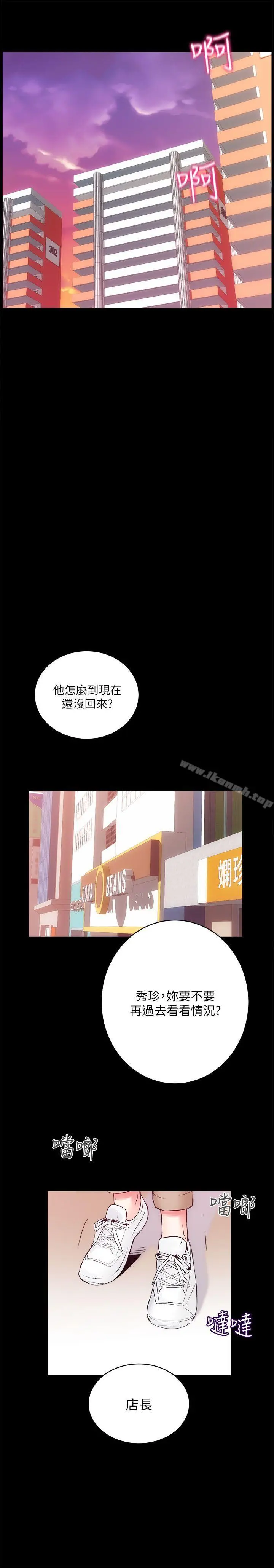 性溢房屋 - 第7话 - page 24