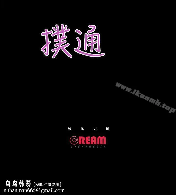 性溢房屋 - 第7话 - page 32