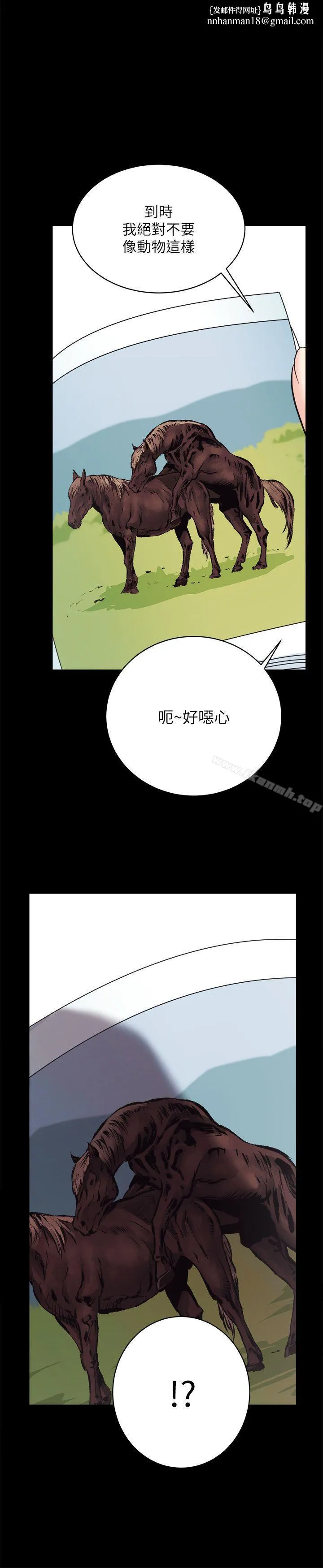 性溢房屋 - 第14话 - page 1