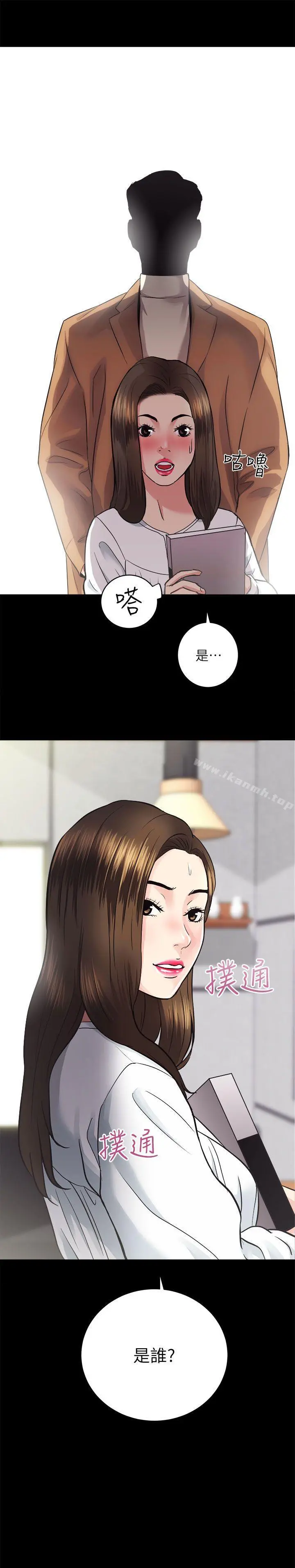性溢房屋 - 第14话 - page 2