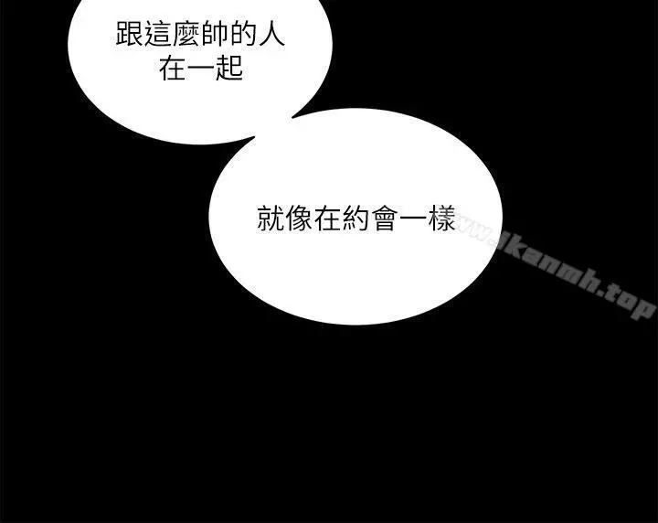 性溢房屋 - 第14话 - page 14