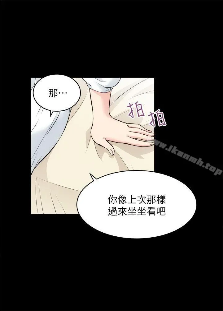性溢房屋 - 第14话 - page 17