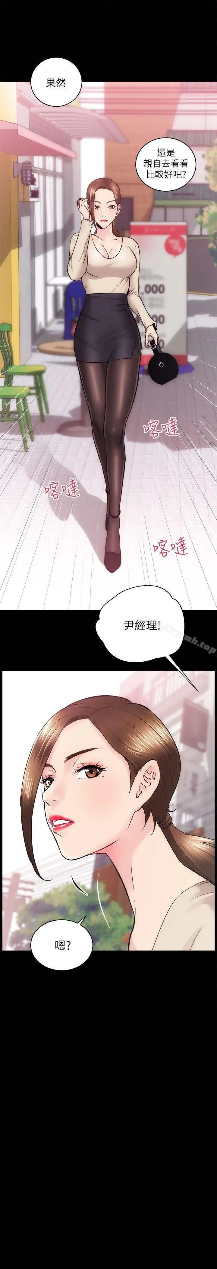 性溢房屋 - 第14话 - page 22