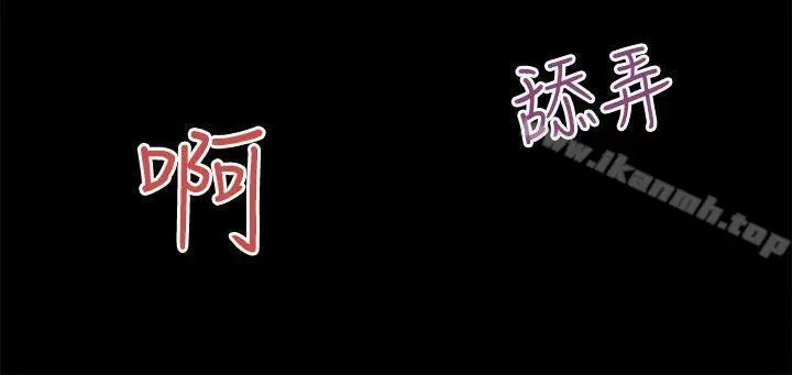 性溢房屋 - 第14话 - page 28