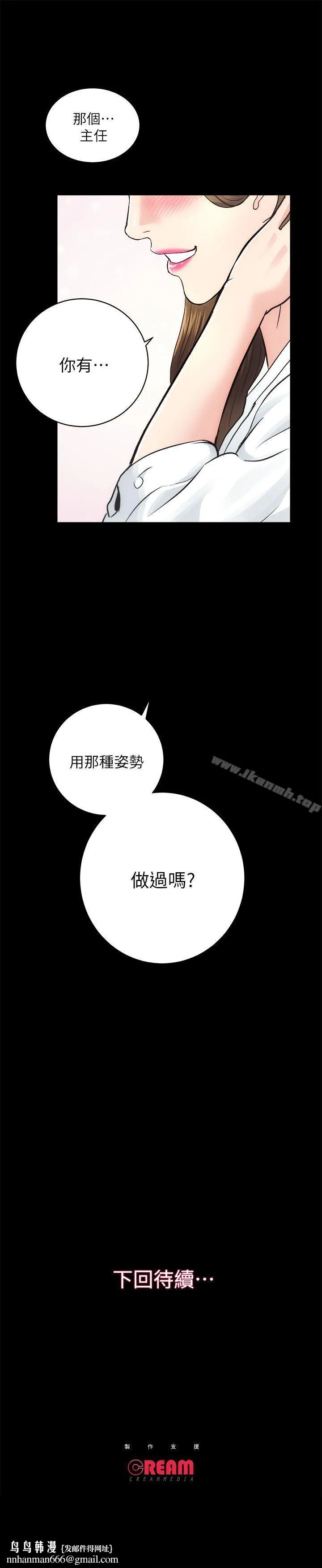 性溢房屋 - 第14话 - page 31