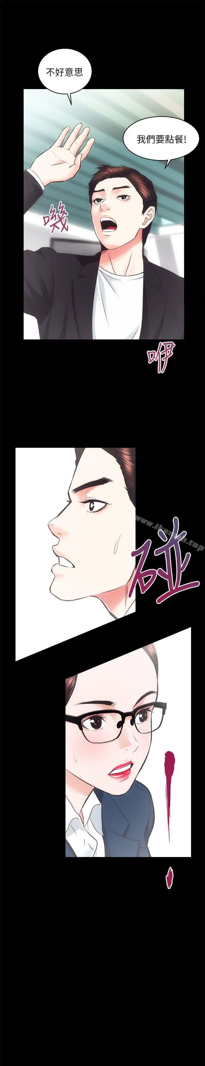 性溢房屋 - 第18话-医院厕所 - page 3