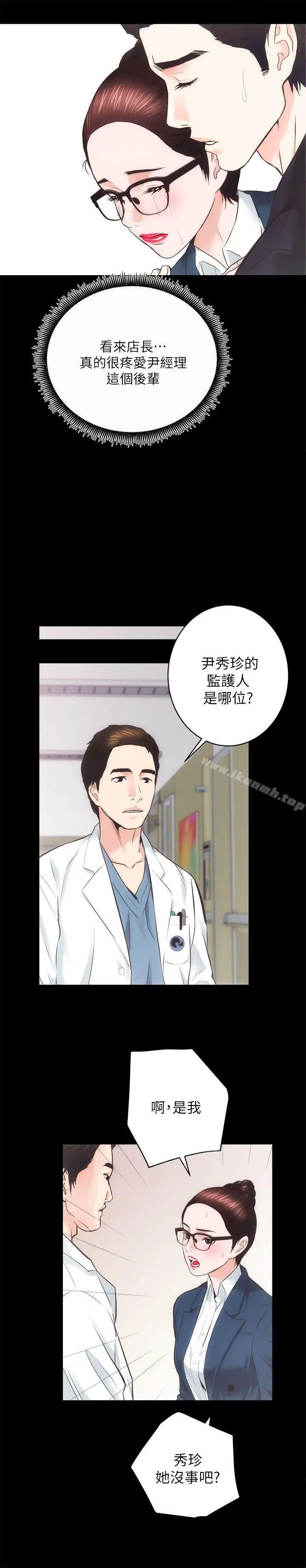 性溢房屋 - 第18话-医院厕所 - page 10