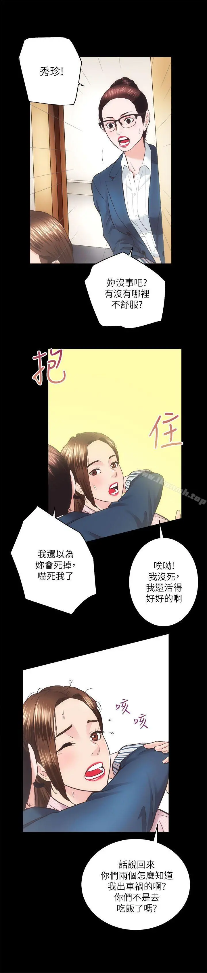 性溢房屋 - 第18话-医院厕所 - page 15
