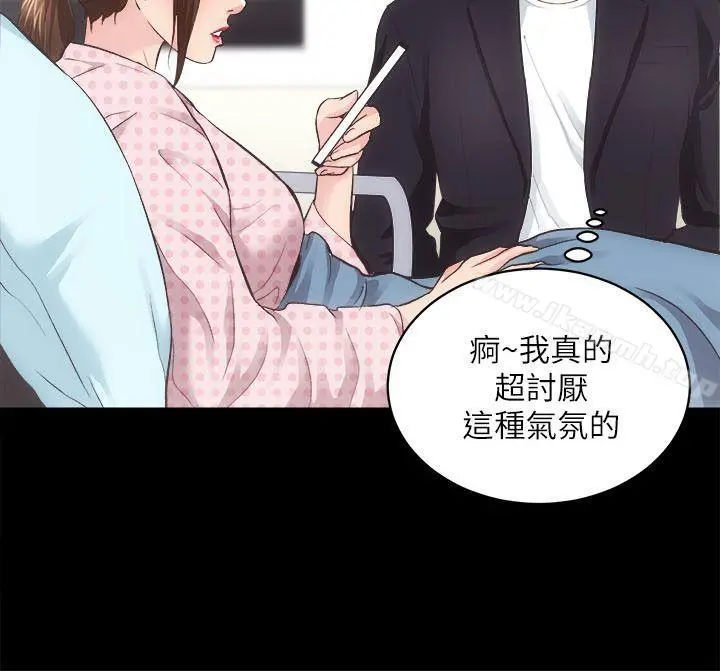 性溢房屋 - 第18话-医院厕所 - page 18