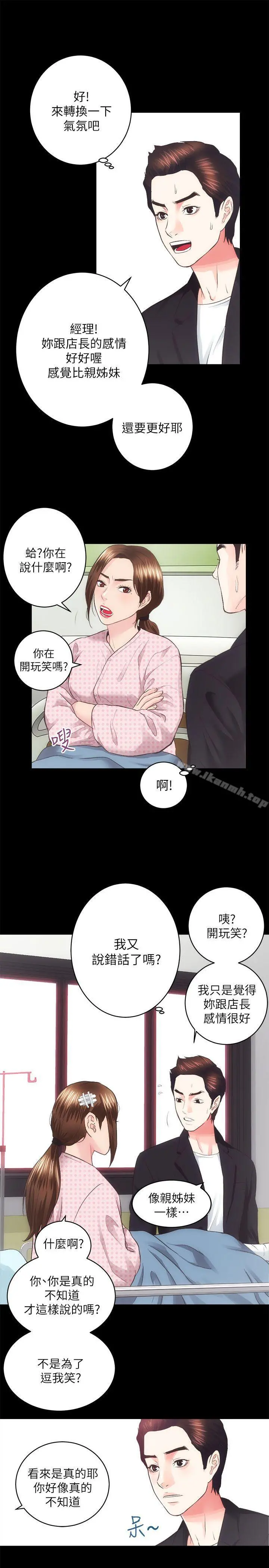 性溢房屋 - 第18话-医院厕所 - page 19