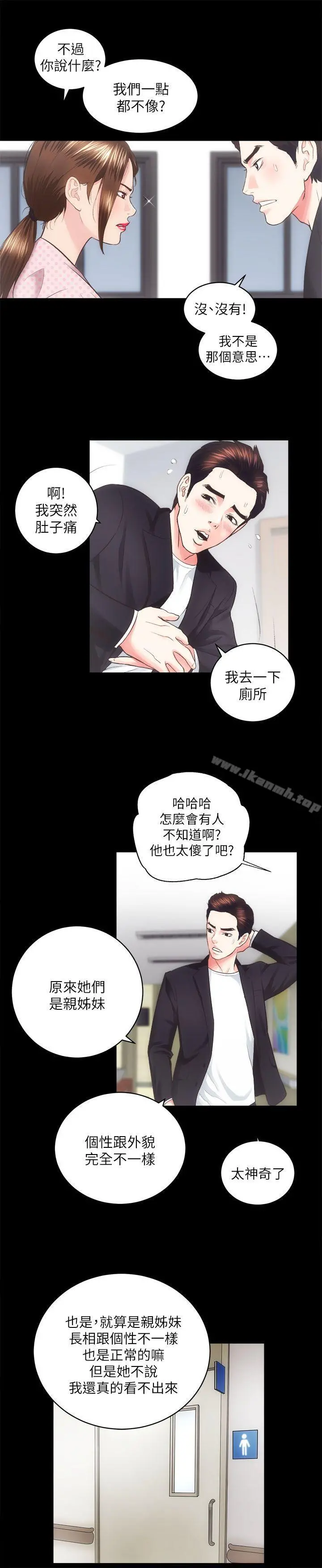 性溢房屋 - 第18话-医院厕所 - page 22