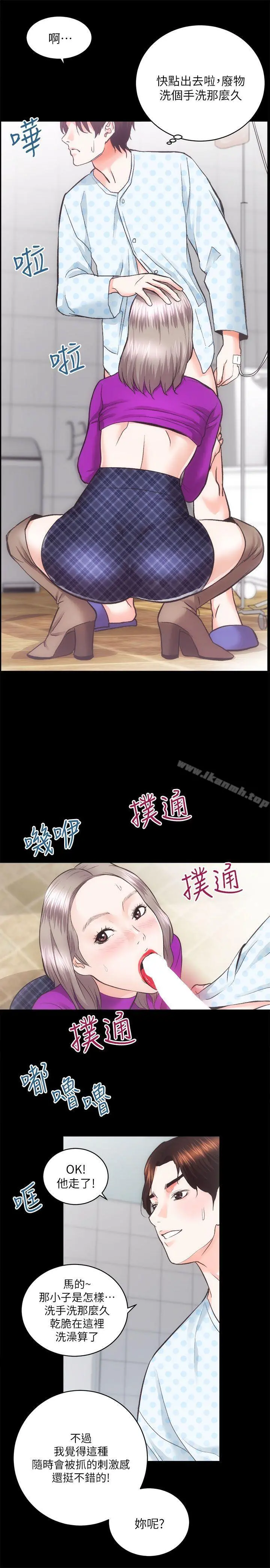 性溢房屋 - 第18话-医院厕所 - page 24