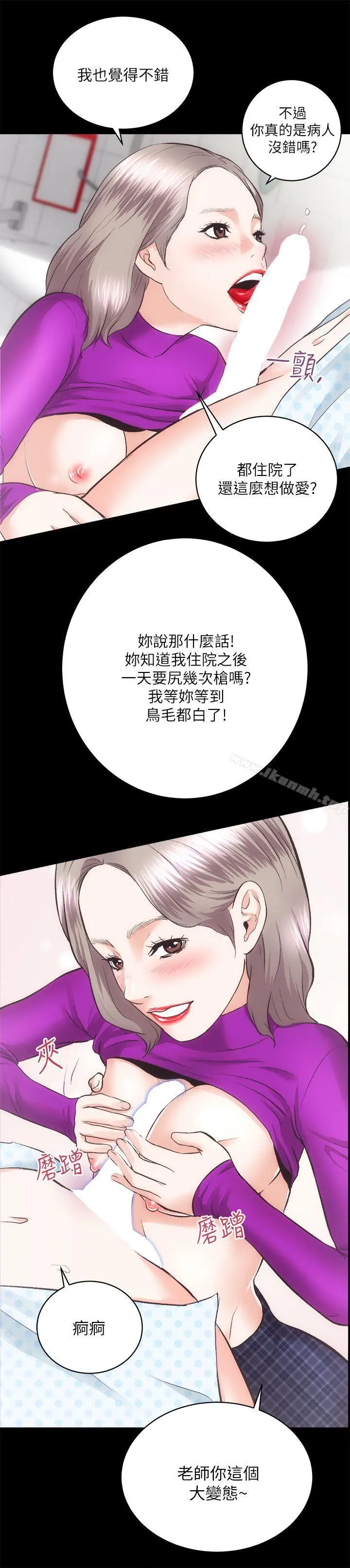 性溢房屋 - 第18话-医院厕所 - page 25