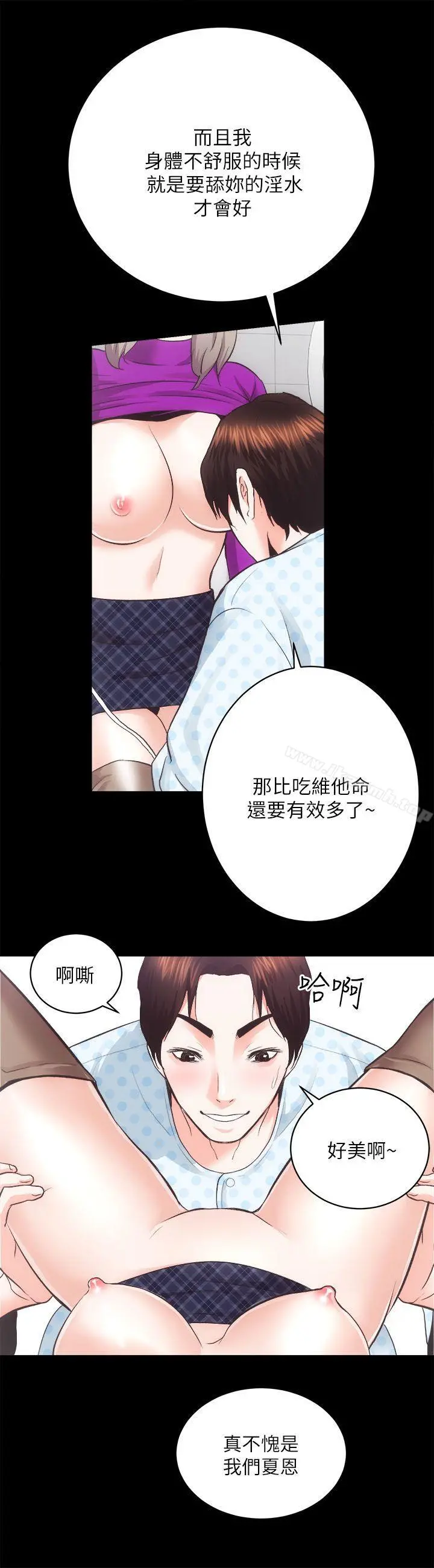 性溢房屋 - 第18话-医院厕所 - page 26