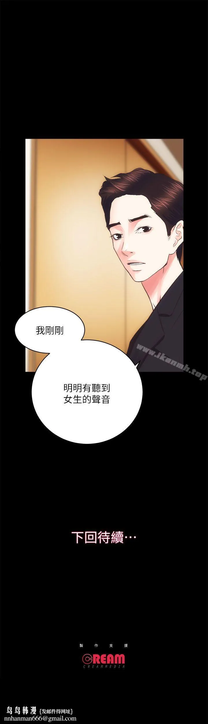 性溢房屋 - 第18话-医院厕所 - page 30
