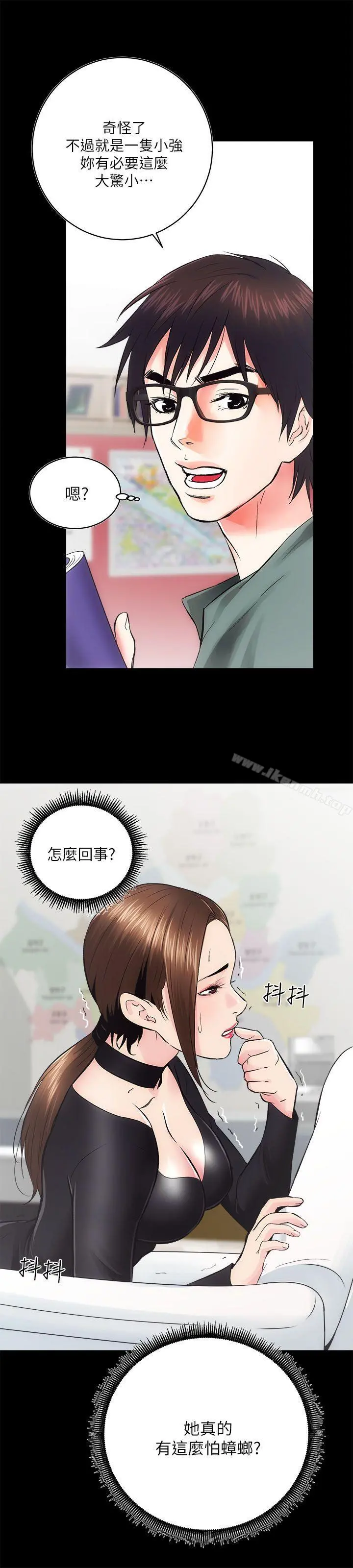 性溢房屋 - 第10话 - page 4