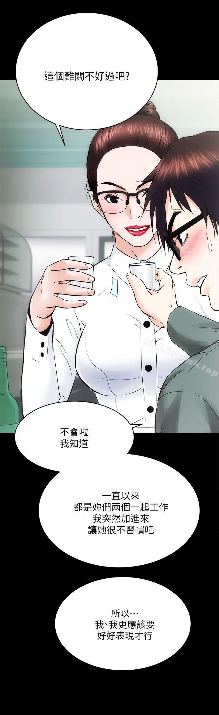 性溢房屋 - 第10话 - page 18